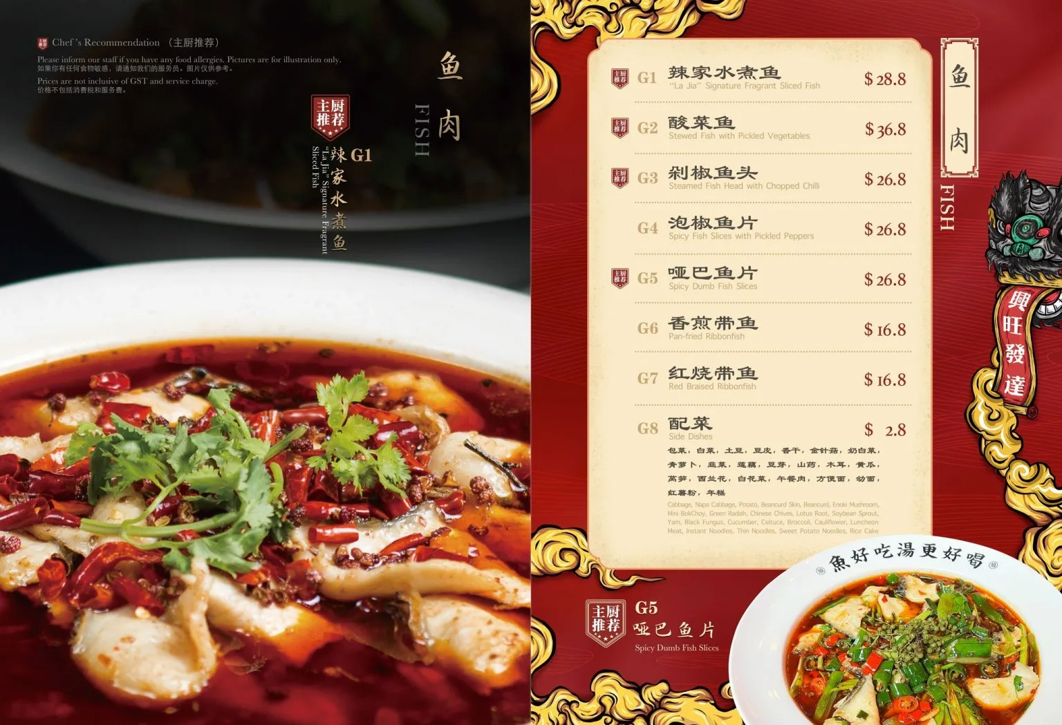 LA JIA FISH MENU 2024