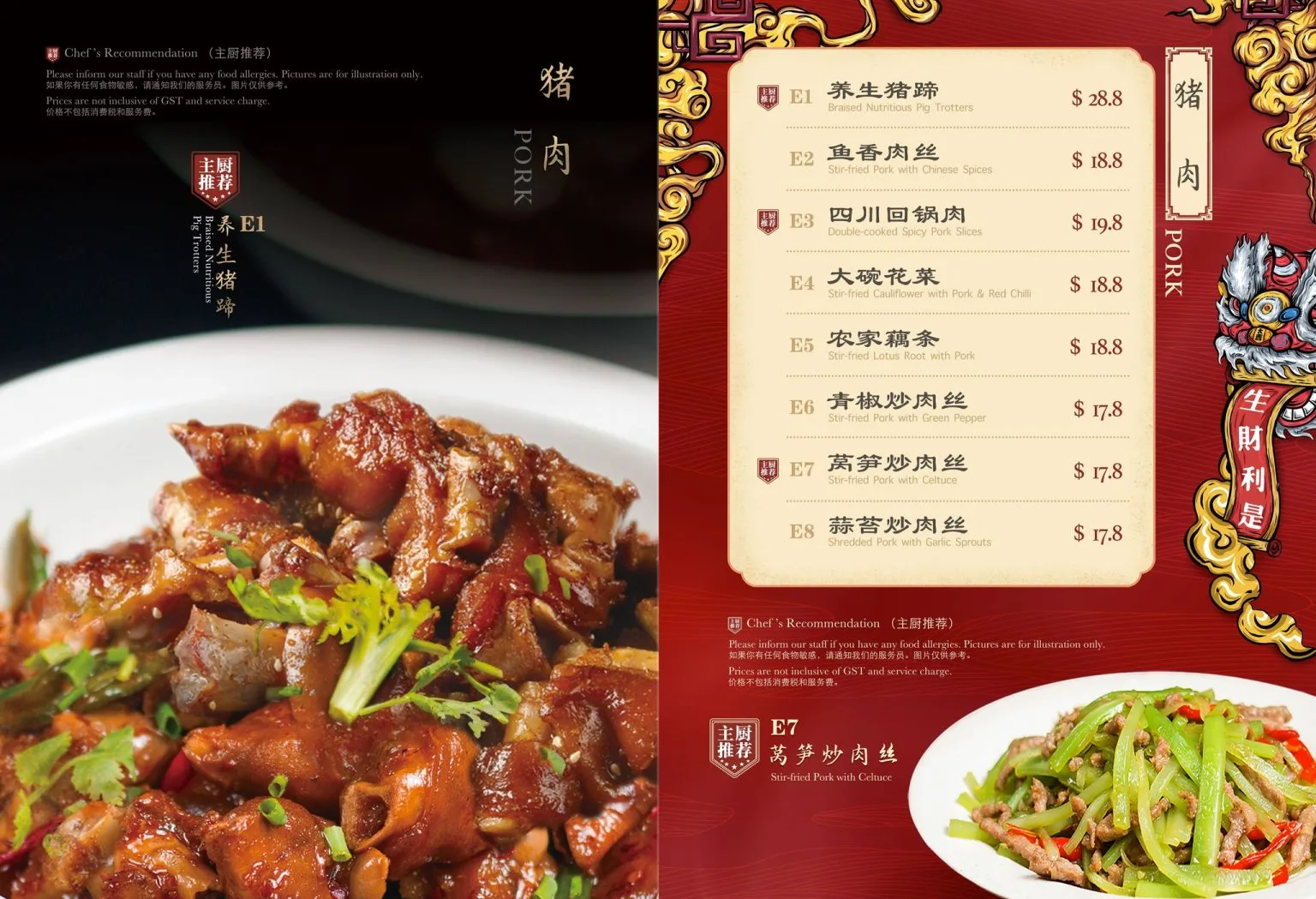 LA JIA PORK MENU 2024