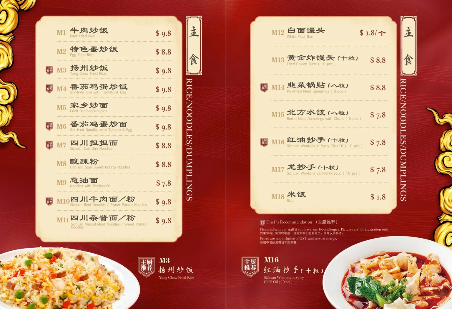 LA JIA RICE, NOODLES & DUMPLINGS MENU 2024