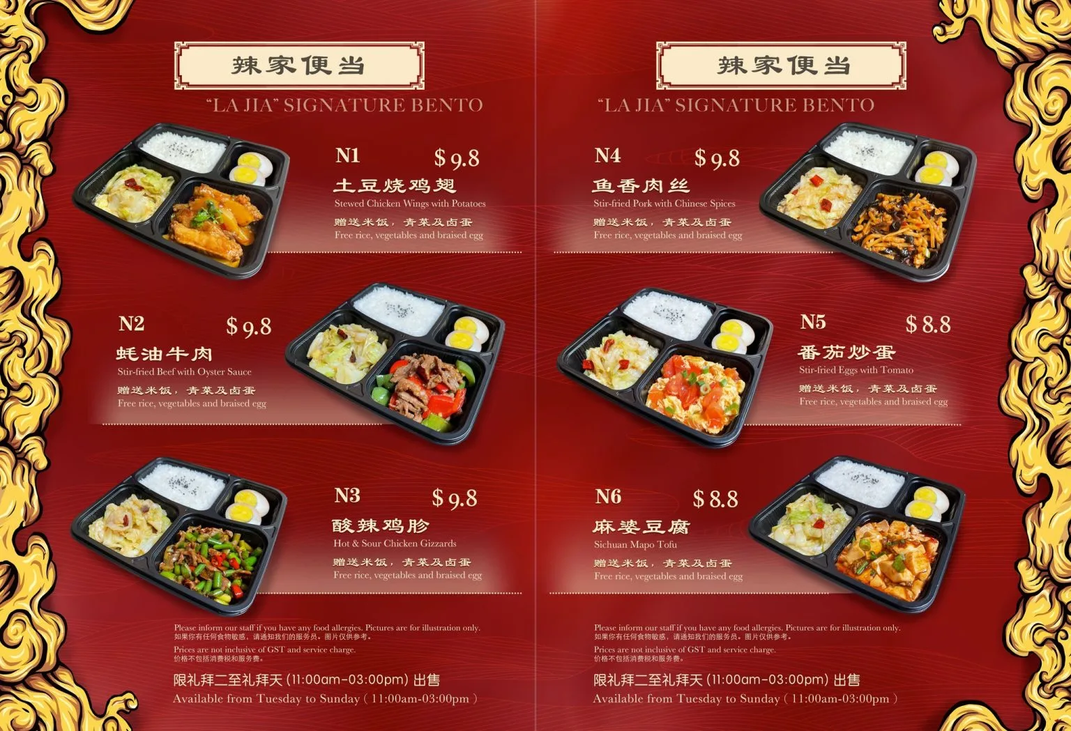 LA JIA SIGNATURE BENTO MENU 2024