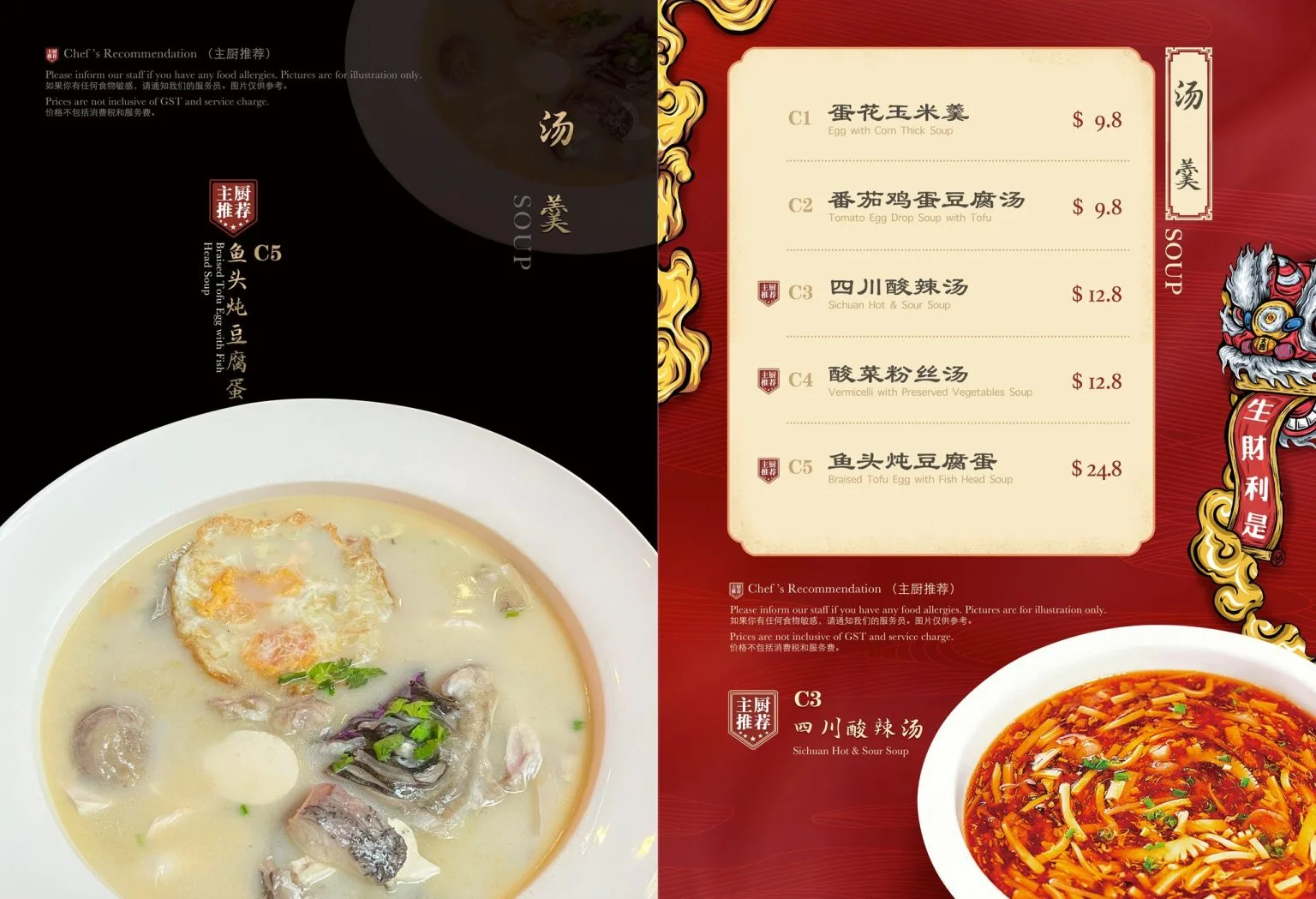 LA JIA SOUP MENU 2024