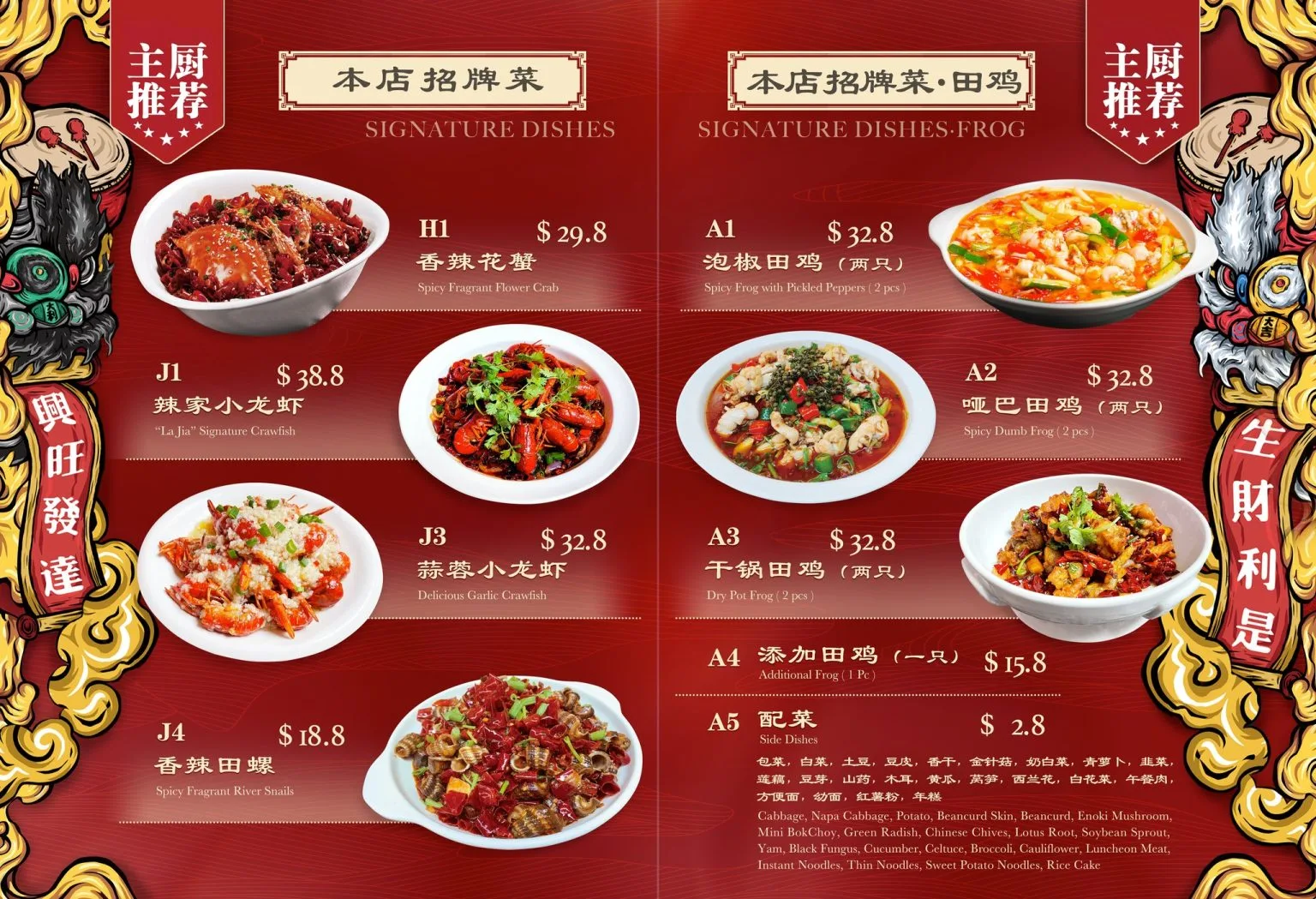 LA JIA SPICY POT MENU 2024