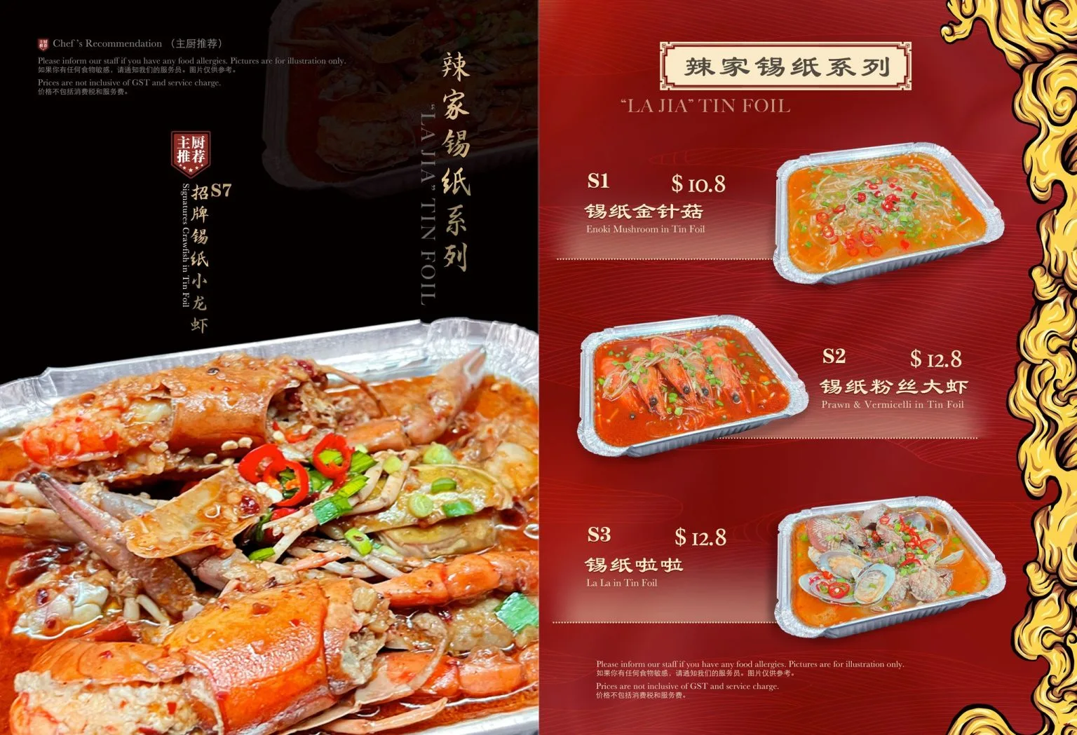 LA JIA TIN FOIL SERIES MENU 2024