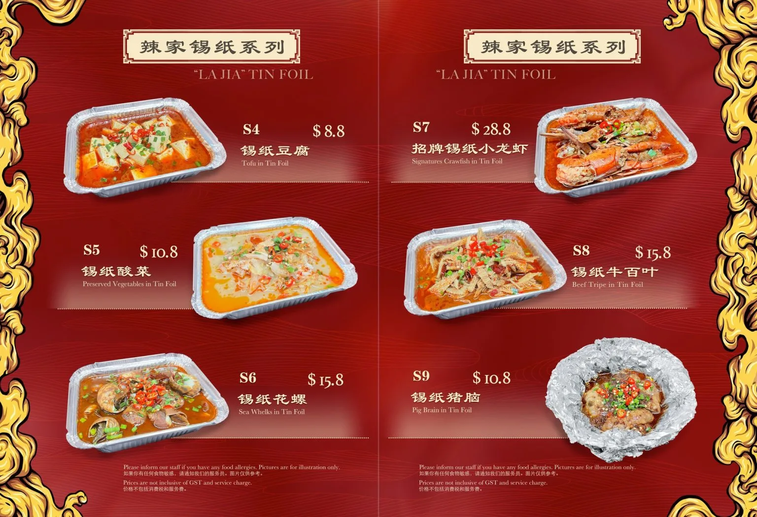 LA JIA TIN FOIL SERIES MENU 2024