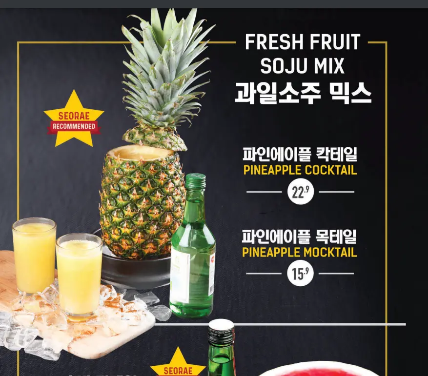 SEORAE KOREAN BBQ BEVERAGES MENU 2024