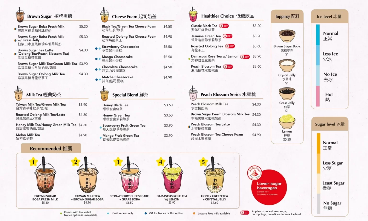 XING FU TANG SIGNATURE BROWN SUGAR MENU PRICES 2024