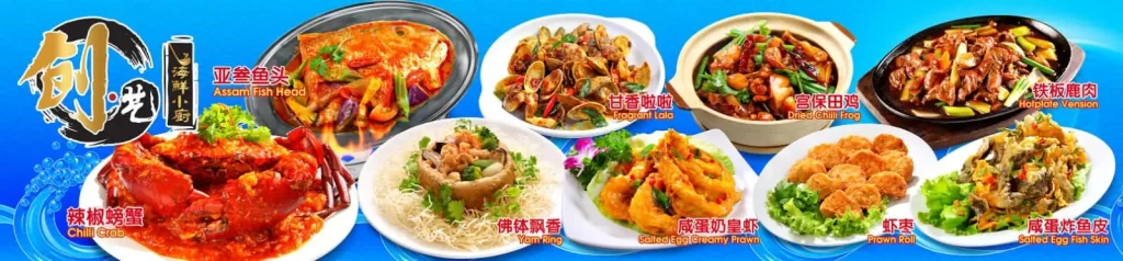 CHUANG YI SEAFOOD SINGAPORE MENU 2024