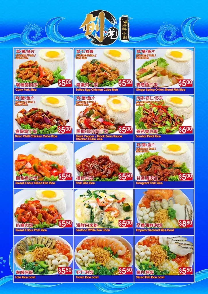 CHUANG YI SEAFOOD SINGAPORE MENU 2024