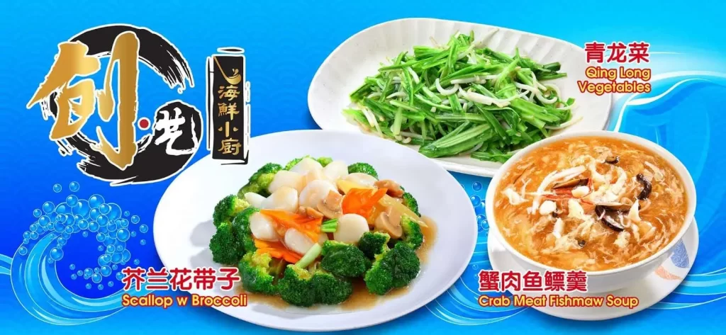 CHUANG YI SEAFOOD SINGAPORE MENU 2024