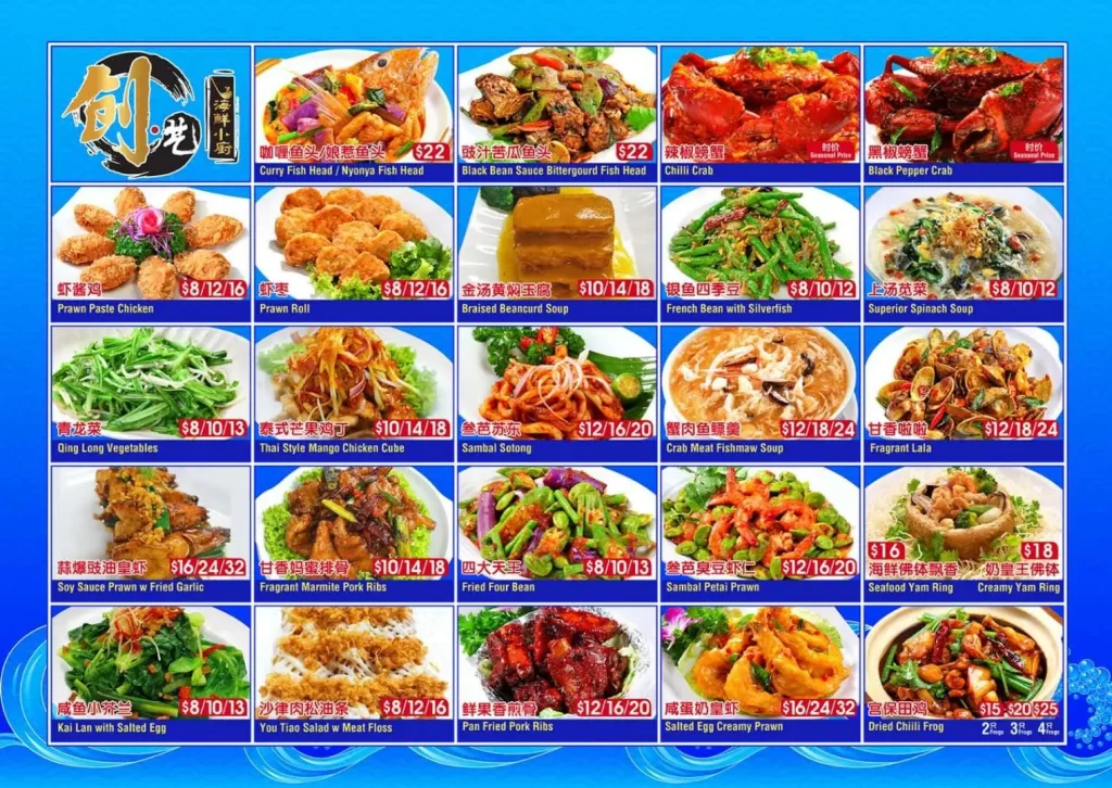 CHUANG YI SEAFOOD SINGAPORE MENU 2024