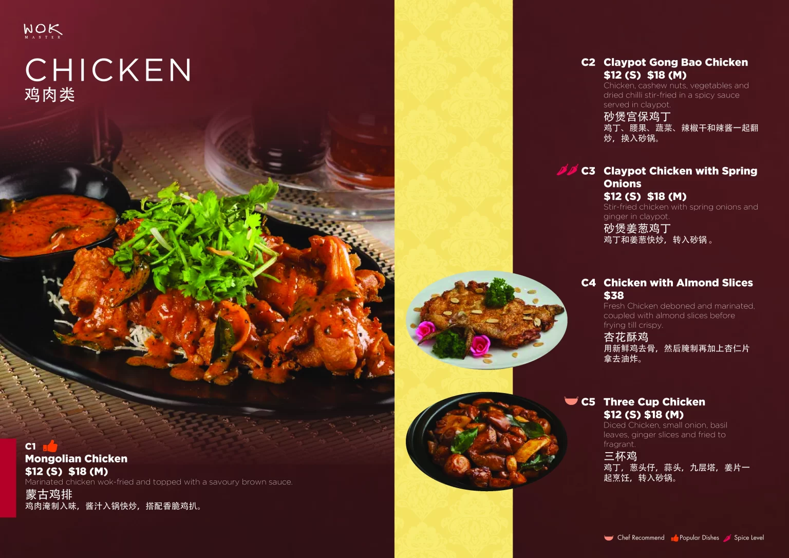 WOK MASTER CHICKEN MENU WITH PRICE 2024