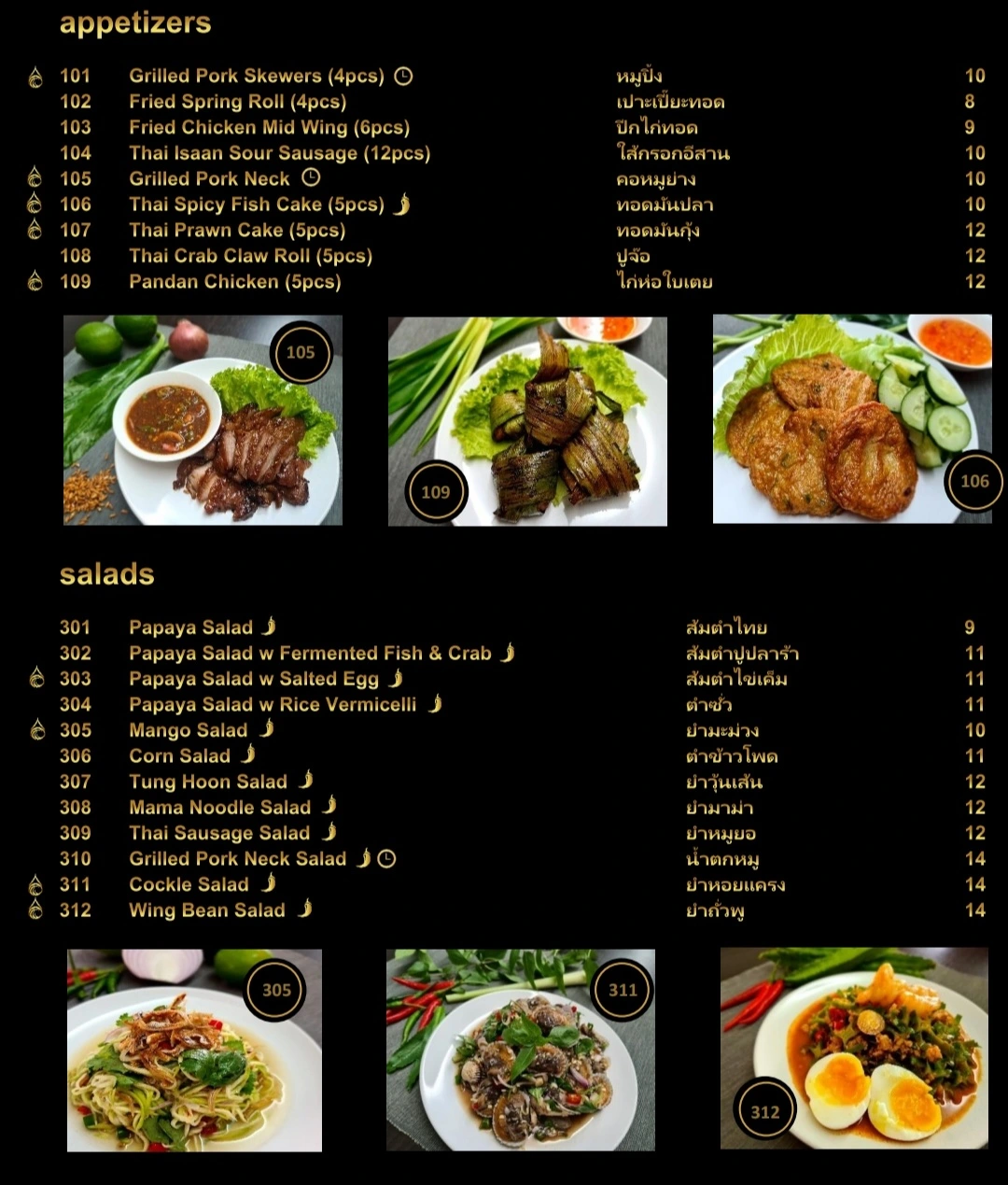 NUMMUN APPETISERS MENU WITH PRICES 2024