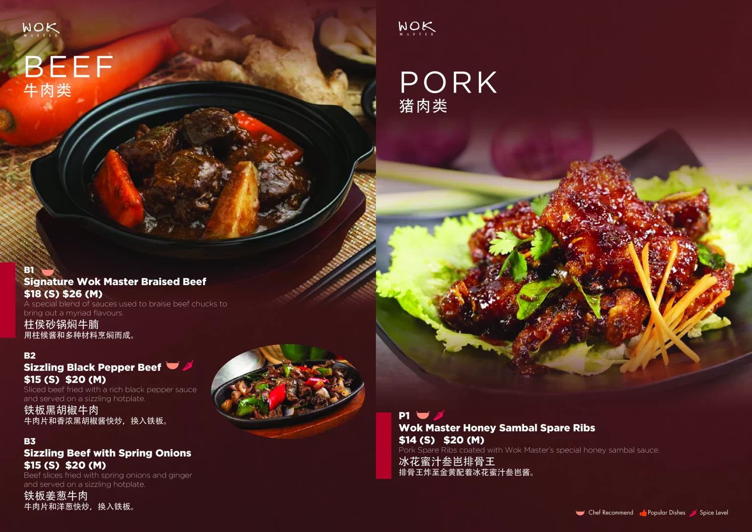 WOK MASTER BEEF MENU WITH PRICE 2024