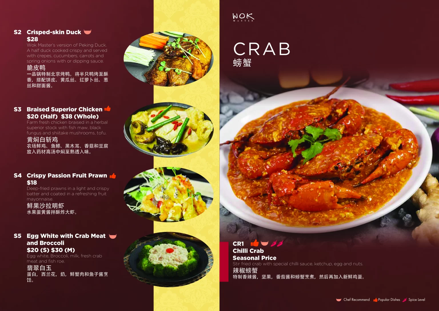 WOK MASTER CRAB MENU WITH PRICE 2024