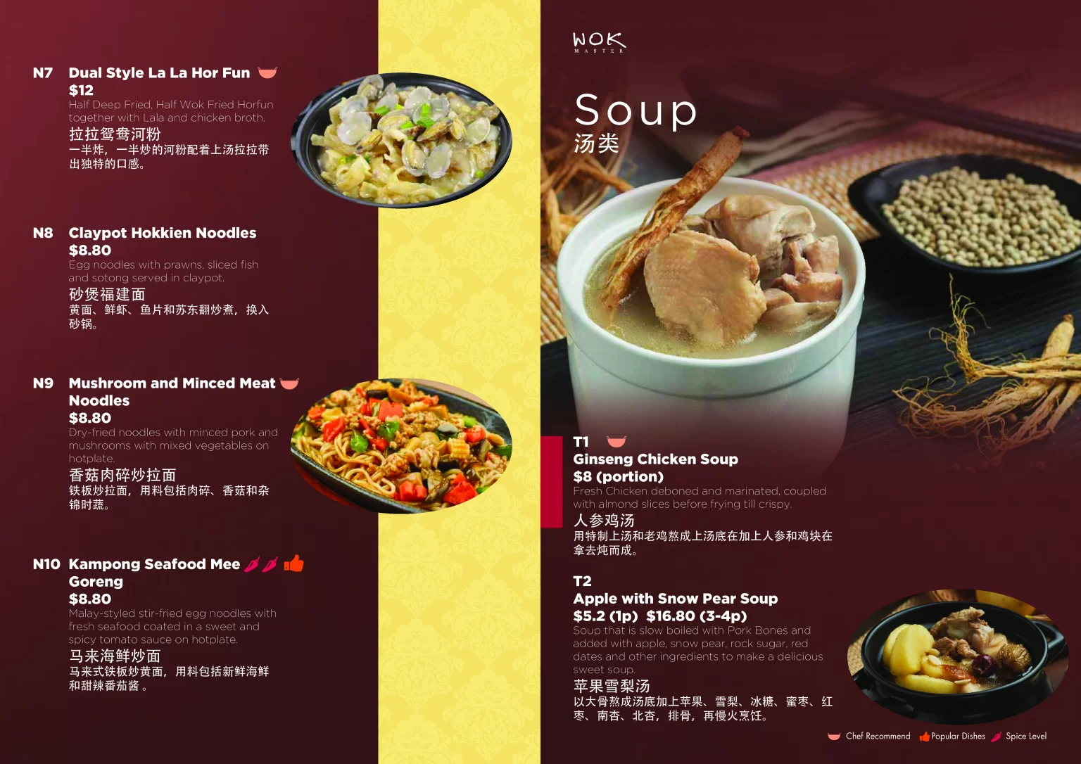 WOK MASTER FINGER FOOD MENU WITH PRICE 2024