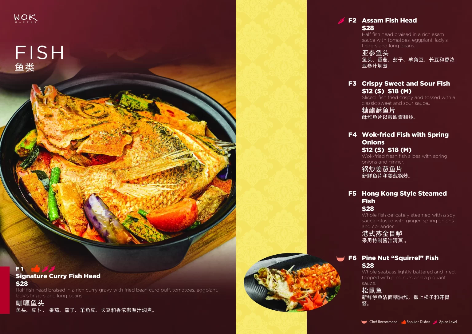 WOK MASTER FISH MENU WITH PRICE 2024