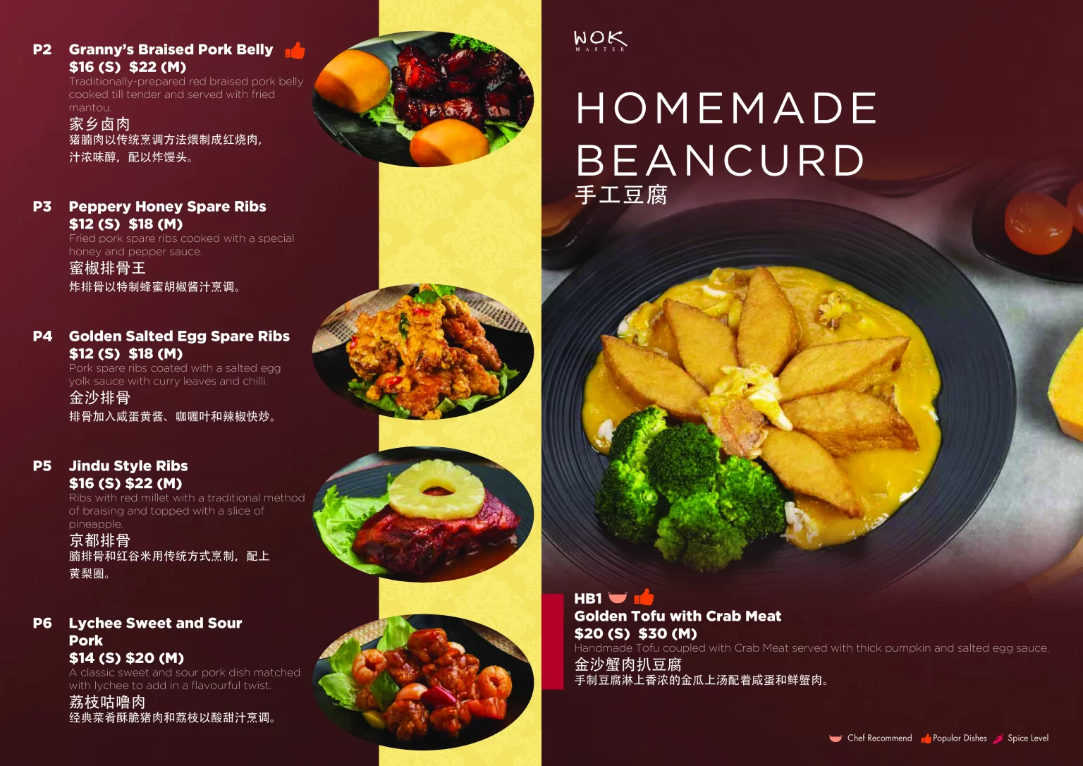 WOK MASTER HOMEMADE BEANCURD MENU WITH PRICE 2024