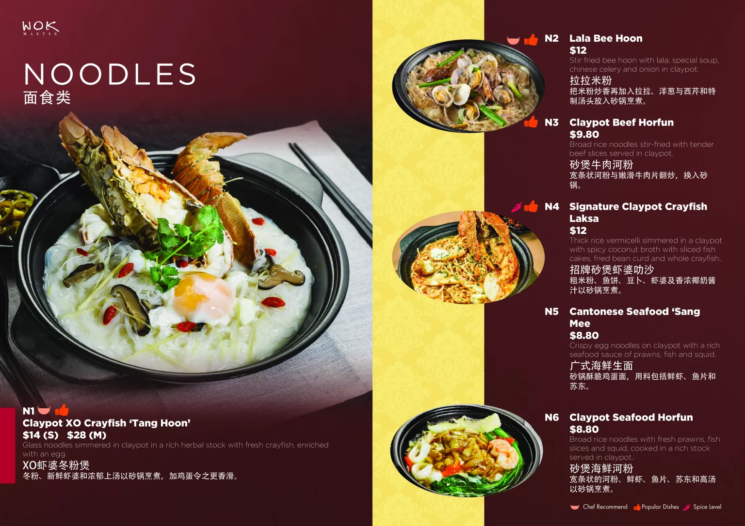 WOK MASTER NOODLES MENU WITH PRICE 2024