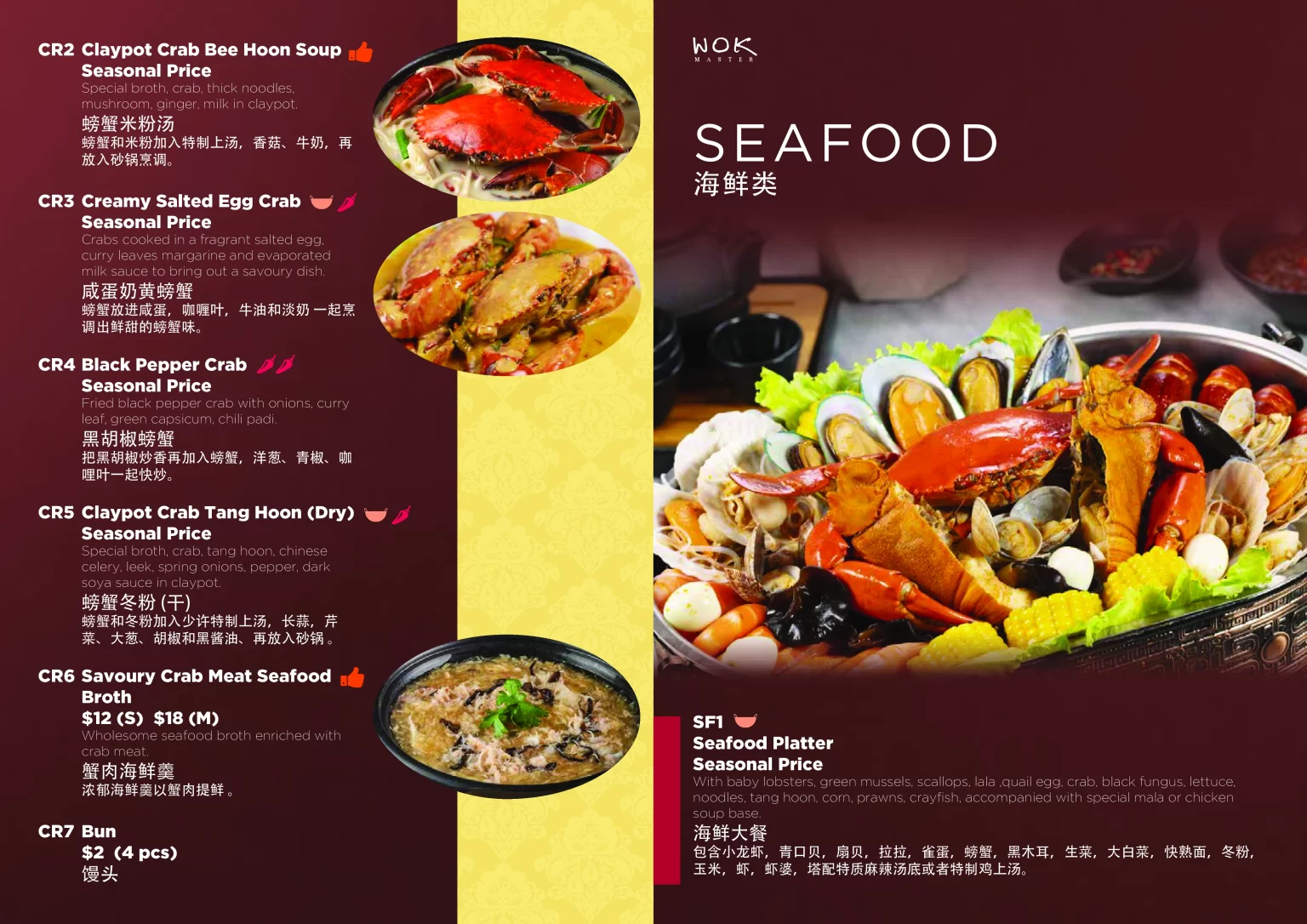 WOK MASTER SEAFOOD MENU WITH PRICE 2024