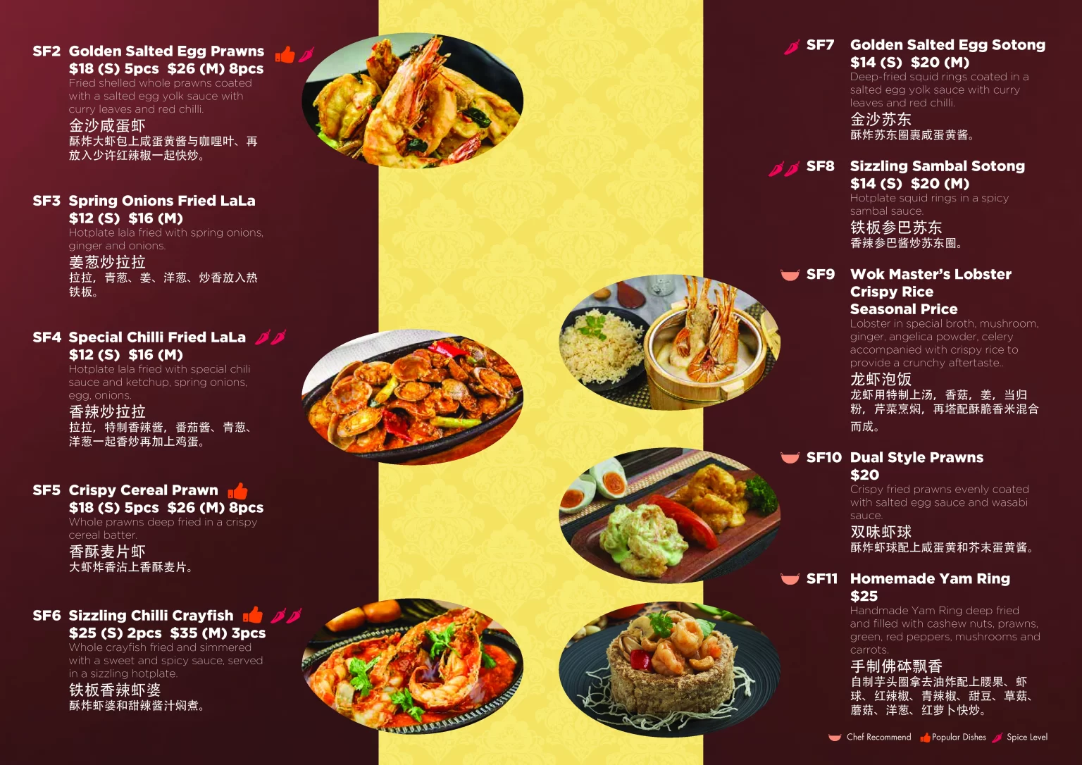 WOK MASTER SEAFOOD MENU WITH PRICE 2024