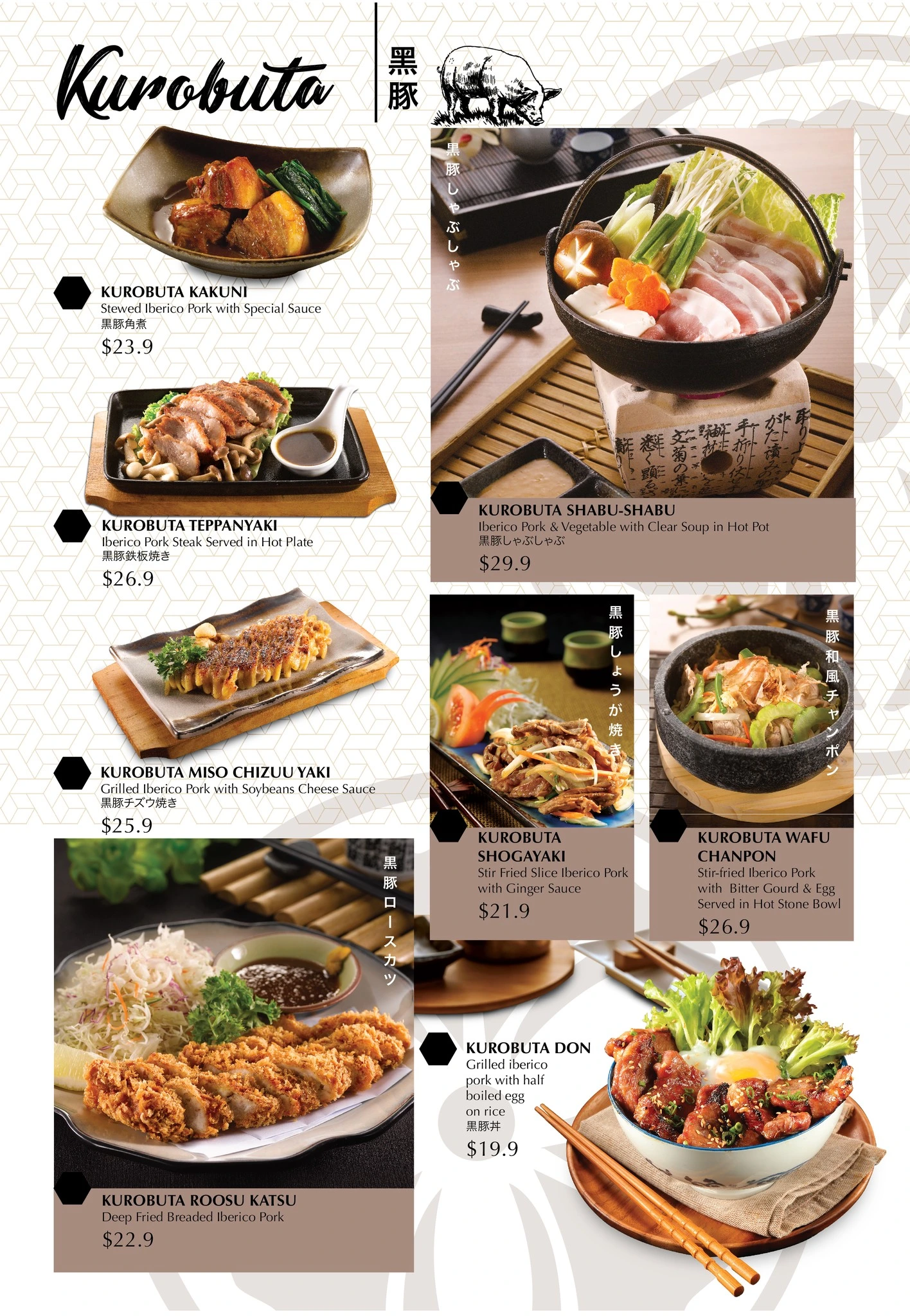 EDO ICHI JAPANESE CUISINIE KUROBUTA MENU 2024