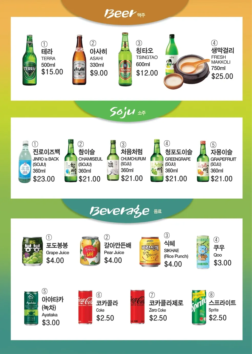 NANTA BBQ BEVERAGES MENU 2024