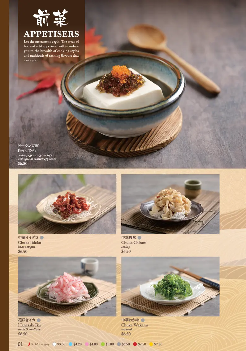 SUSHI TEI APPETIZERS MENU 2024