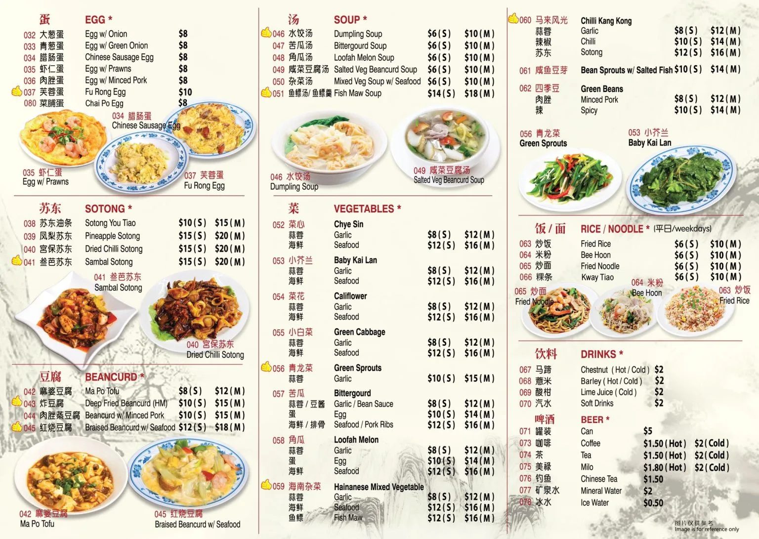 WEE NAM KEE ALA CARTE MENU WITH PRICES 2024