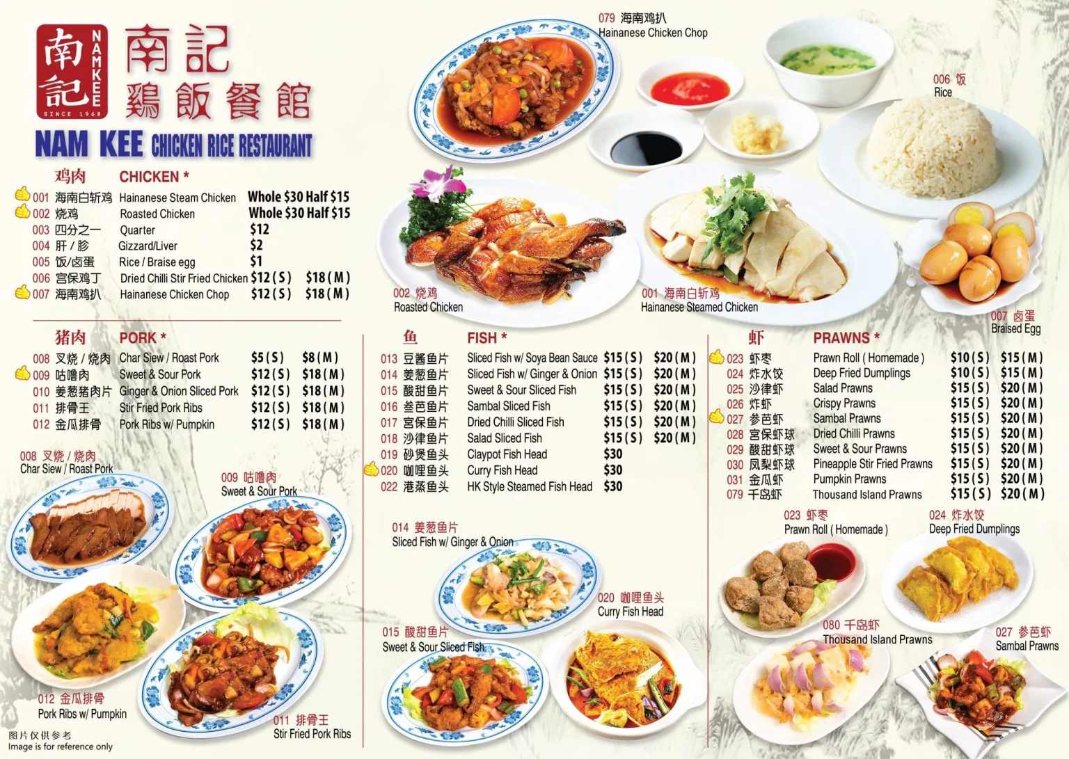 WEE NAM KEE SET MEAL MENU WITH PRICES 2024