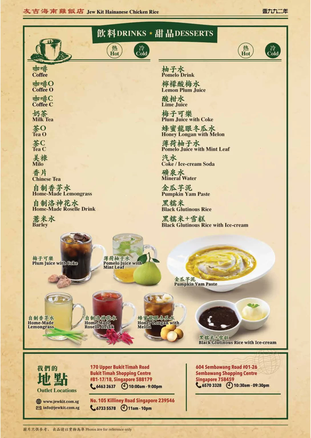 Jew Kit Drinks & Desserts Menu Singapore