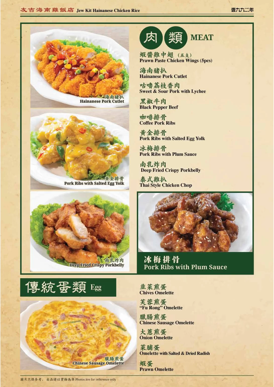 Jew Kit Meat Menu Singapore