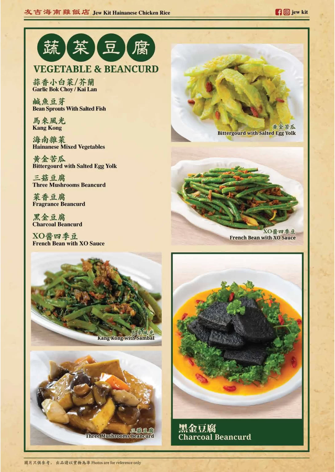 Jew Kit Vegetable Menu Prices Singapore