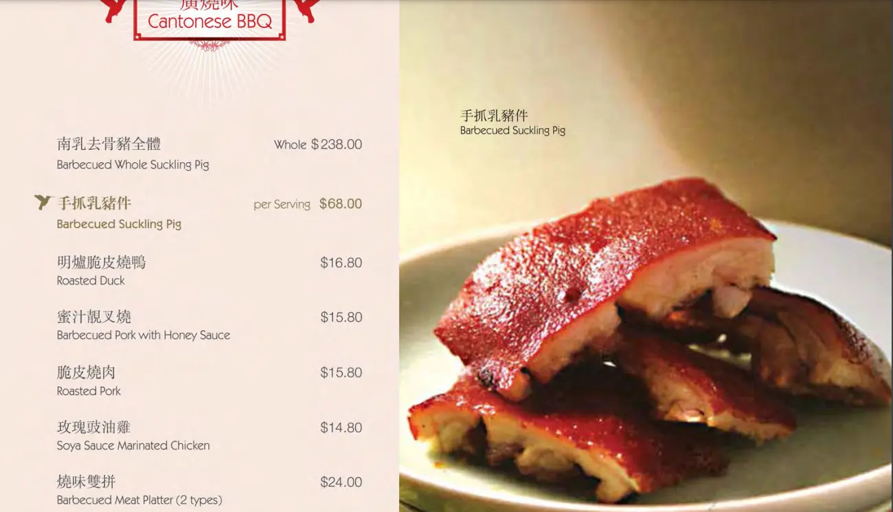 OLD HONG KONG KITCHEN BBQ MENU 2024