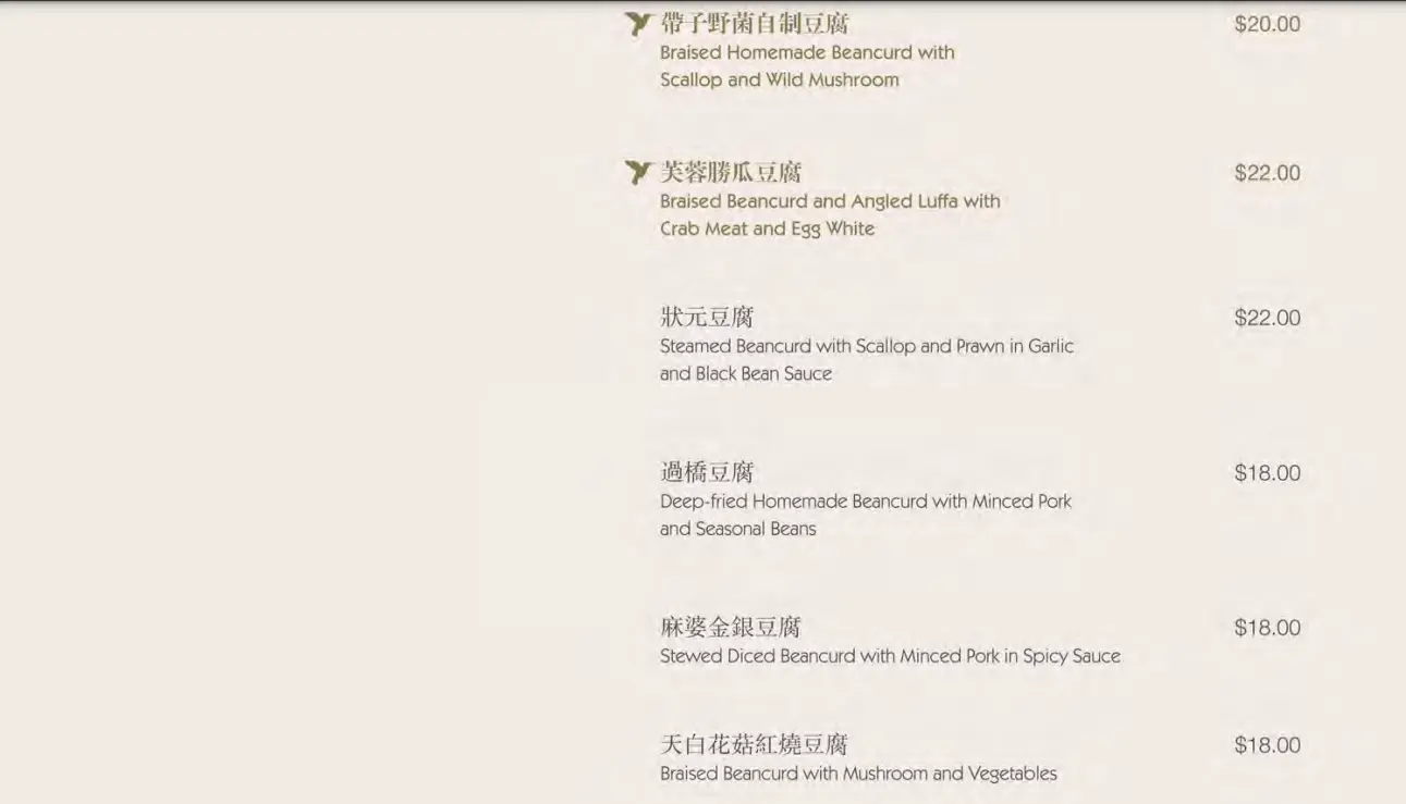 OLD HONG KONG KITCHEN BEANCURD MENU 2024