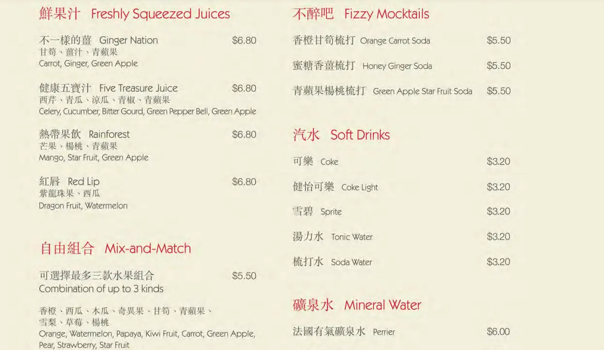 OLD HONG KONG KITCHEN DRINKS MENU 2024