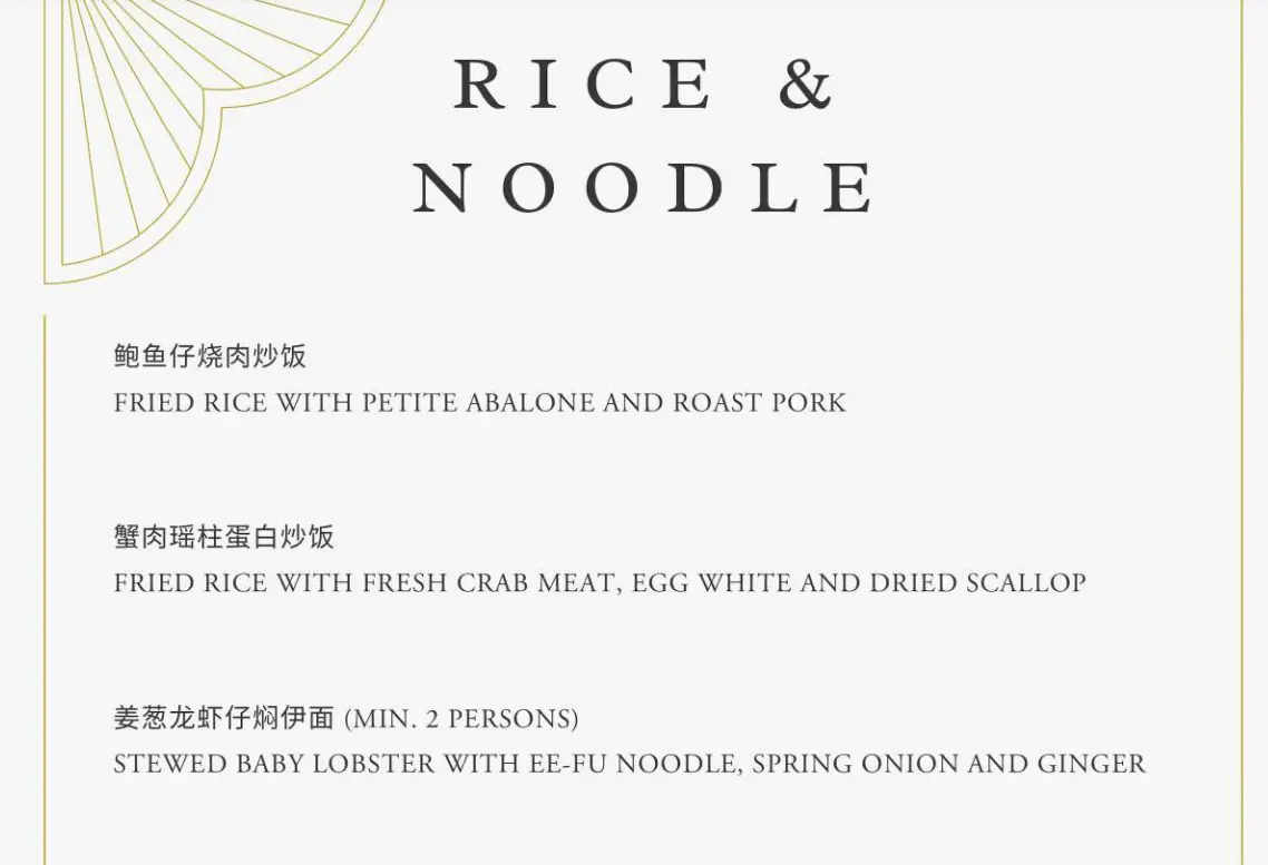 PEACH GARDEN RICE & NOODLES MENU PRICE