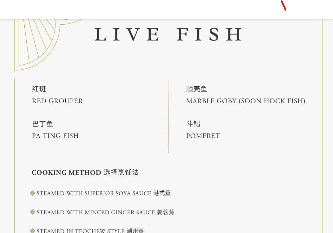 PEACH GARDEN SEAFOOD MENU PRICE