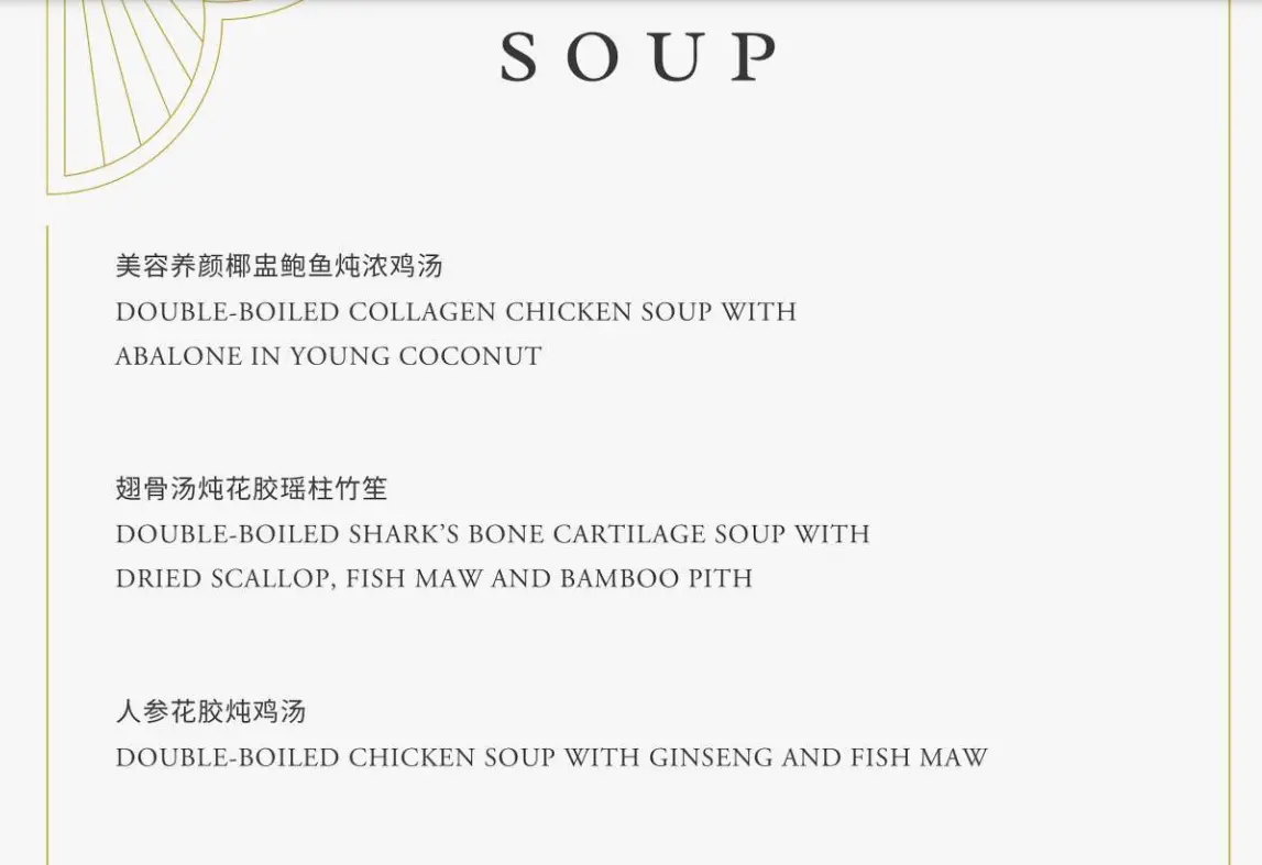 PEACH GARDEN SHARK’S FIN & SOUP MENU WITH PRICES