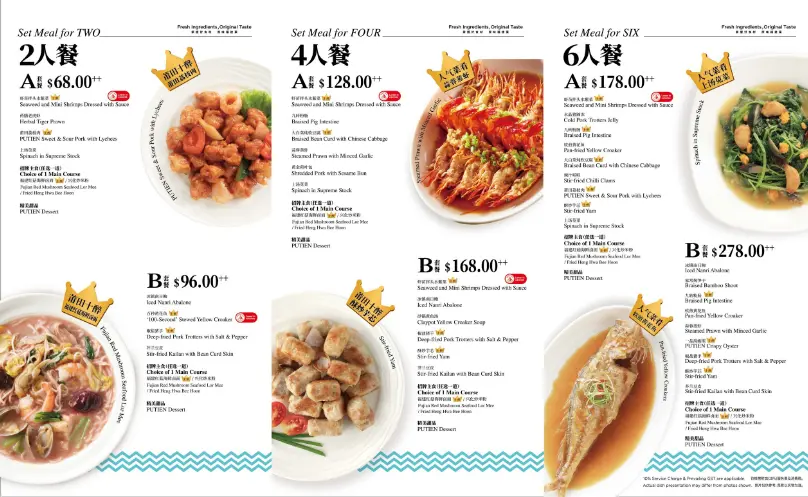 PU TIAN DELIGHTS MAINS MENU PRICES 2024