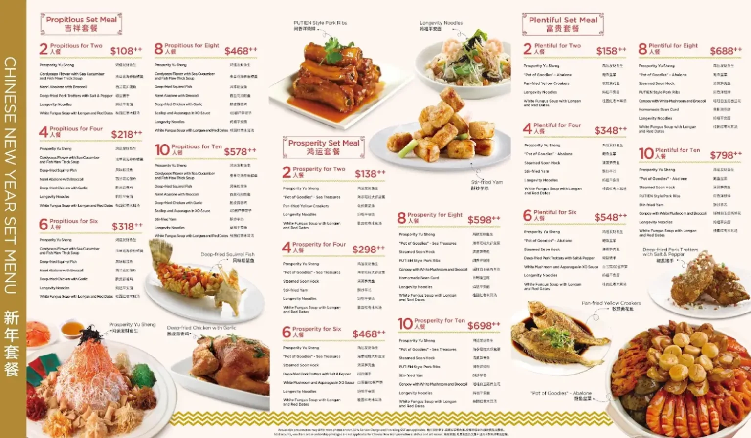  PU TIAN MENU SINGAPORE