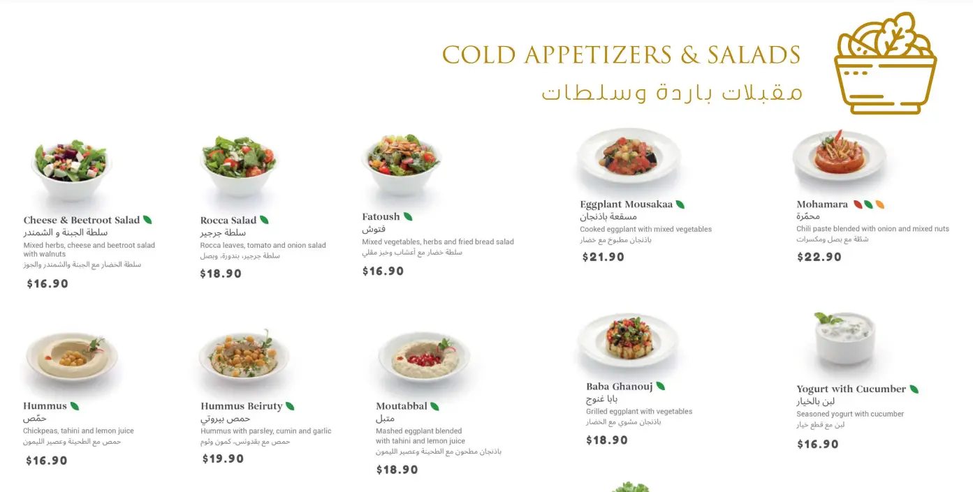 LAYALI COLD APPETISERS & SALADS MENU WITH PRICE