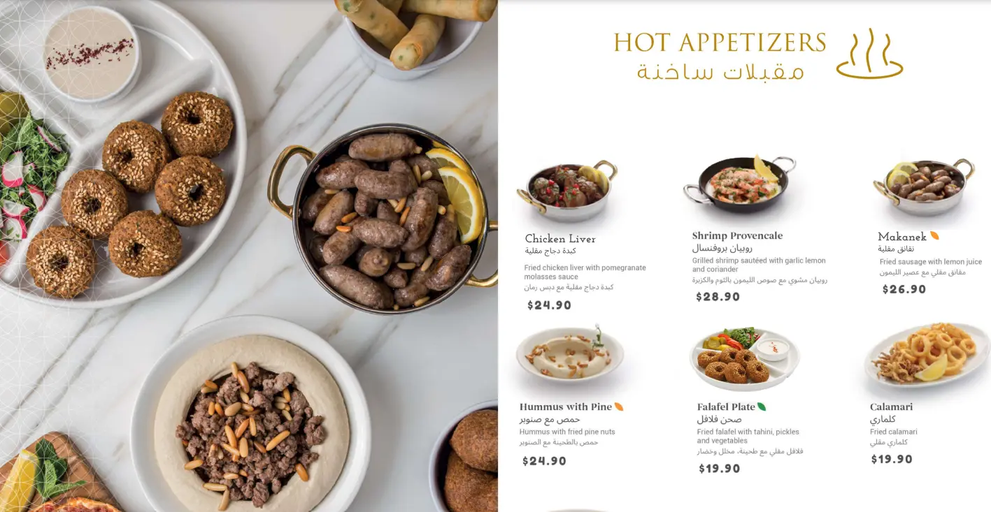 LAYALI HOT APPETISERS MENU PRICES SINGAPORE