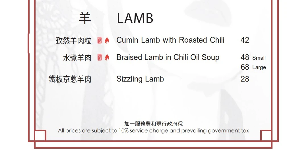 QI LAMB MENU PRICE