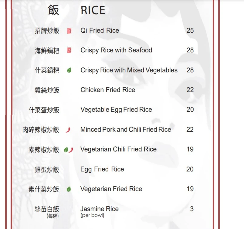 QI RICE MENU WITH PRICE