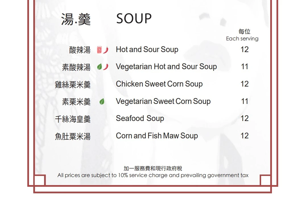 QI SOUP MENU PRICE