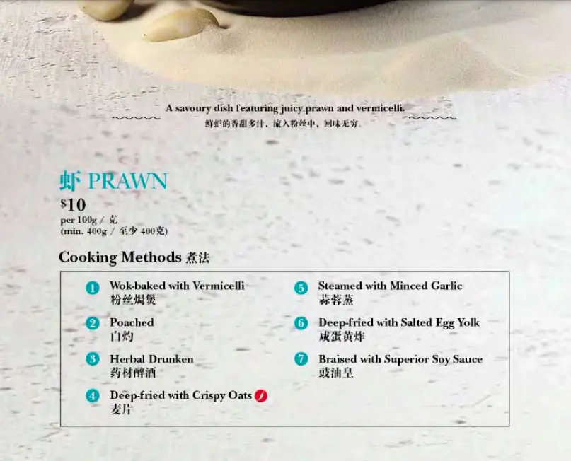 TUNGLOK SEAFOOD LIVE PRAWN MENU PRICES SINGAPORE