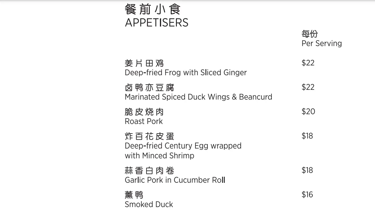 WAH LOK APPETISERS & CONGEE MENU WITH PRICE