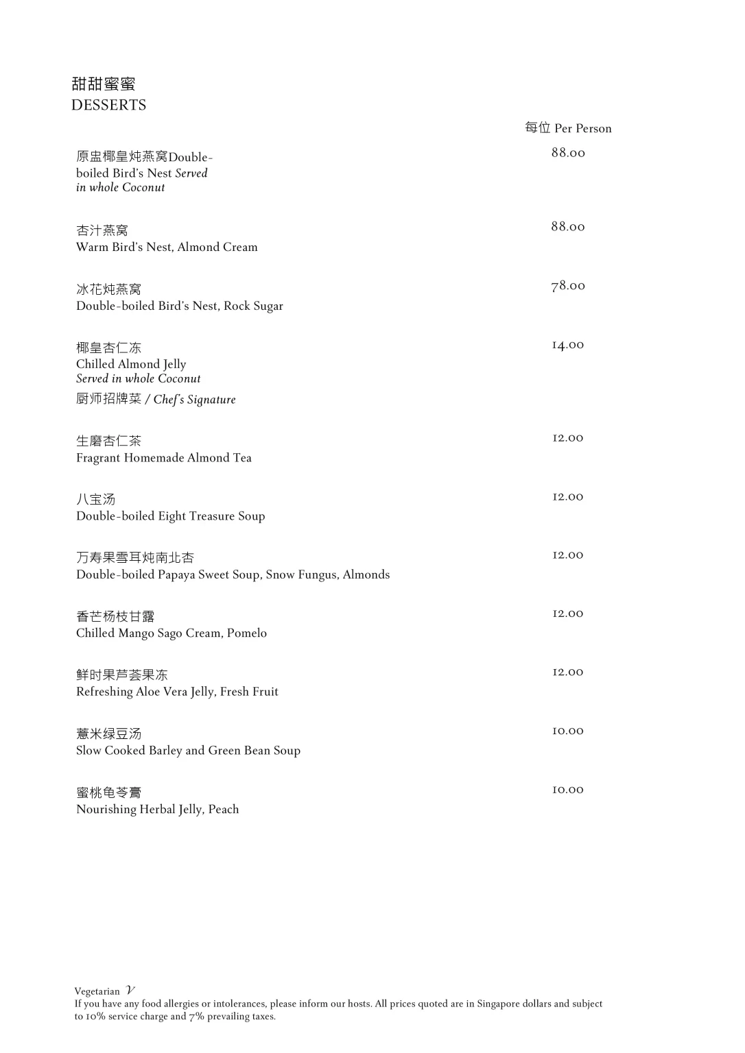 YAN TING DESSERTS MENU SINGAPORE