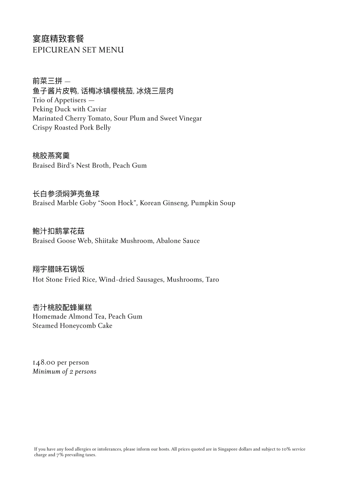 YAN TING EPICUREAN SET MENU SINGAPORE