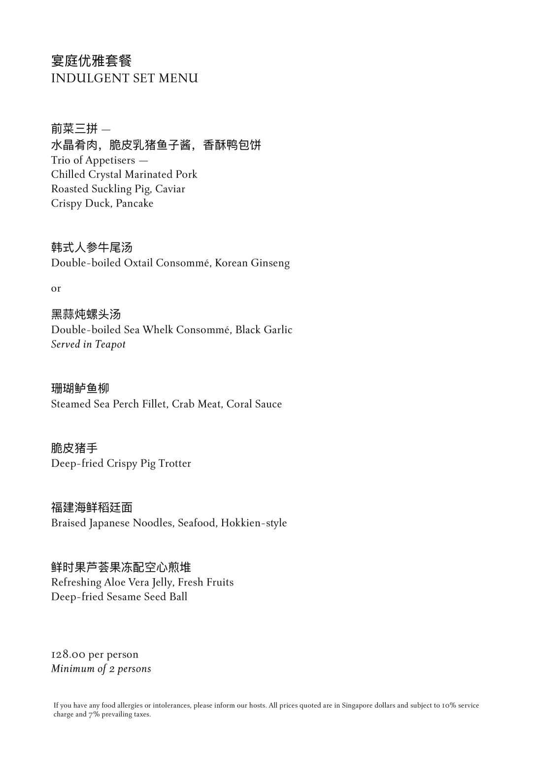 YAN TING INDULGENT SET MENU SINGAPORE